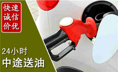 惠水中途送油场景与案例