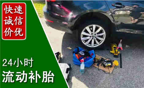 惠水流动补胎场景与案例