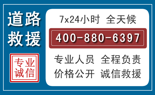 惠水汽车救援汽车救援
