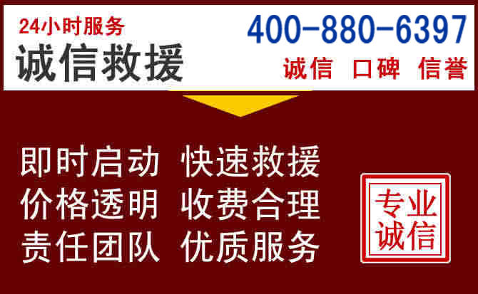 惠水汽车救援