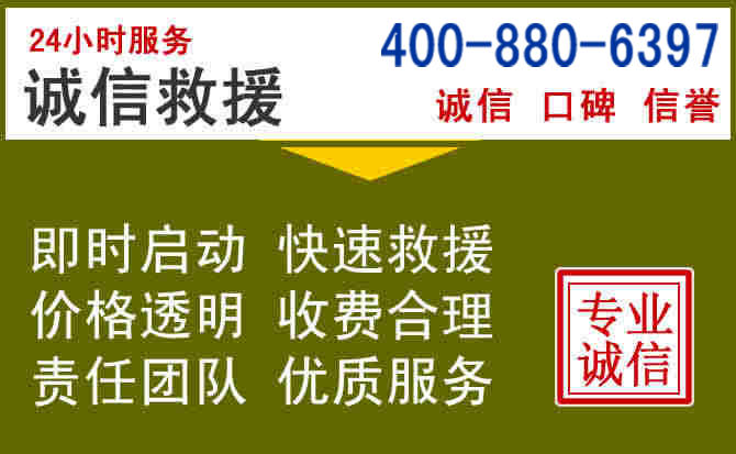 惠水汽车救援电话