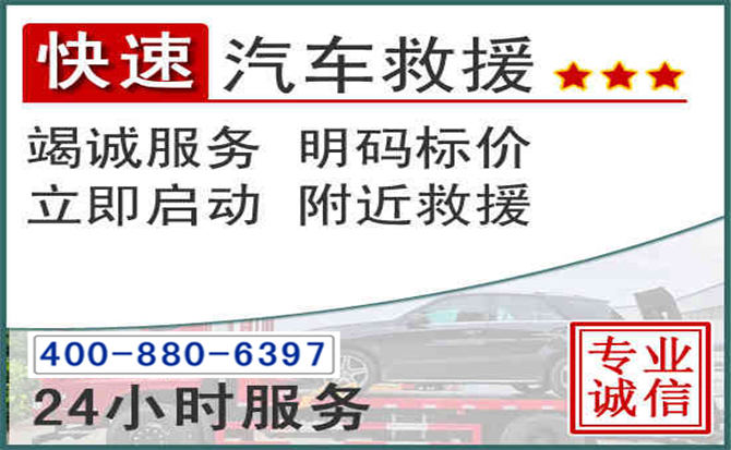 惠水长春拖车电话